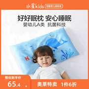 水星宝贝枕头儿童家纺枕芯枕头幼儿园宝宝儿童决明子抗菌枕头