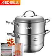 asd爱仕达304钢双层复底多用蒸锅汤锅粥锅宝宝辅食锅zs22v1j