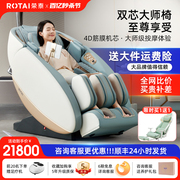 荣泰RT7708S Plus按摩椅家用全身智能全自动太空舱豪华按摩沙发