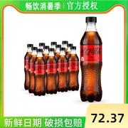 可口可乐零度可乐无糖，可乐汽水500ml*24瓶可乐整箱大瓶