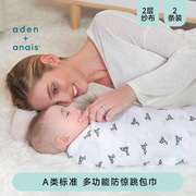 美国adenanais婴儿纱布包巾宝宝裹布儿童小被子睡毯盖毯春秋1只装