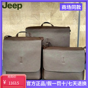 JEEP/吉普单肩斜挎细牛皮男包112227220/112227320/112227420