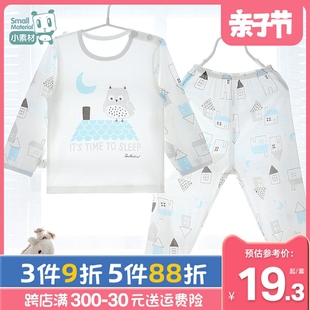 宝宝空调服套装超薄款夏季男童女睡衣儿童婴儿幼儿长袖竹纤维内衣