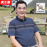 中年短袖t恤男爸爸夏装，冰丝凉感条纹polo衫，夏季中老年人宽松上衣