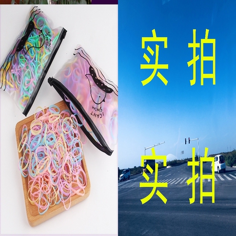 橡胶发圈