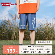 levi's李维斯(李维斯)童装男童牛仔，短裤2024夏季儿童休闲裤薄款5分裤