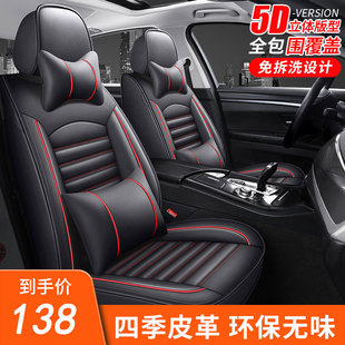 广汽本田理念S1汽车座套全套雅阁9.5代四季通用全包皮革专用坐垫