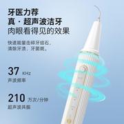 博皓prooral洁牙器，超声波洗牙结石，可视家用电动洁牙仪洗牙器