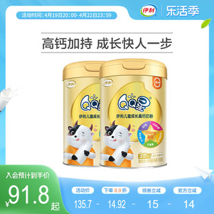 伊利QQ星学生奶粉700g/罐儿童青少年成长高钙奶粉