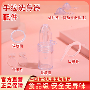 台湾知母时吸鼻器配件手拉式吸鼻涕神器零件吸鼻瓶子胶圈吸管