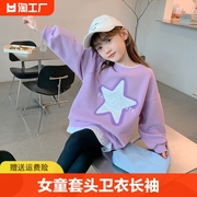 女童卫衣春秋款2024洋气，儿童秋季长袖衣服小女孩秋装套头上衣