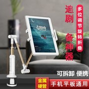 懒人手机支架ipad2air平板，电脑通用夹子可拆卸折叠床头桌面卡扣式