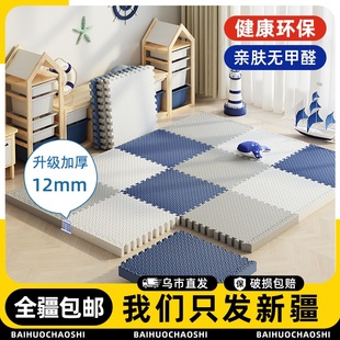 新疆泡沫地垫拼接爬爬垫儿童爬行垫卧室榻榻米，加厚泡沫地板垫