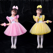 六一儿童蓬蓬裙演出服女童亮片，舞蹈纱裙幼儿园可爱公主裙表演服装