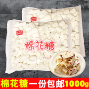 伊高白色棉花糖 牛扎糖材料diy 烘焙做奶枣雪花酥原料500/1000g