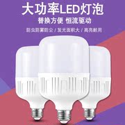 家用LED节能灯灯泡E27螺口超亮大功率白黄光B22老式卡口球泡光源