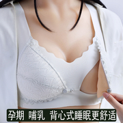 背心式哺乳内衣聚拢防下垂母乳，期孕妇胸罩产后喂奶前开扣文胸薄款
