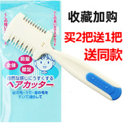 日本进口削发理发器头发打薄剪刘海修剪碎发剪美发专用