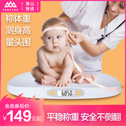婴儿体重秤加身高电子秤宝宝称家用新生的儿高精准香山婴儿称重器