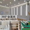 led长条灯灯亚克力360发光圆形，装饰现代简约吊线灯可定制横竖吊灯