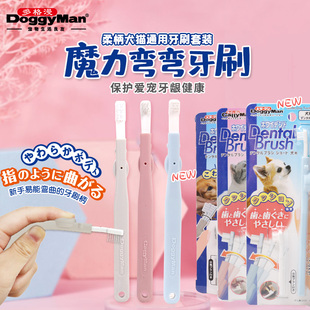 日本多格漫宠物牙刷套装柔软刷柄送替换头狗狗刷牙猫咪刷牙牙刷