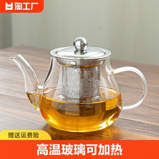 高温玻璃茶壶可加热家用功夫茶壶茶具，套装加厚过滤器泡花一壶泡茶