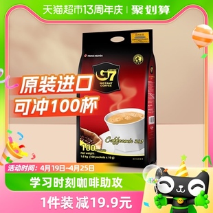 进口越南中原G7咖啡原味三合一速溶咖啡16g*100杯共1600g