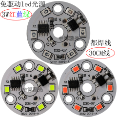 led3w5w220v高压红蓝绿灯片