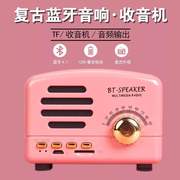BT01小王子蓝牙音箱手机便携迷你复古插卡音响充电户外收音机