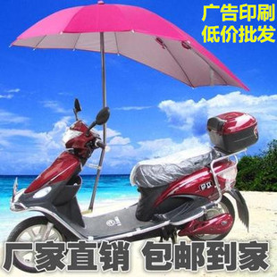 电动车遮阳伞雨蓬电瓶车，雨伞摩托车伞遮阳伞遮雨银胶防晒印刷广告