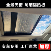 新宝骏RM5 RS3汽车遮阳挡RS5全景天窗防晒隔热帘RC6车顶遮阳板帘