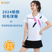 2024夏季女款白色羽毛球服速干套装透气短袖运动大赛服网球训练服