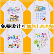 小学生毕业班服定制T恤纯棉短袖幼儿园衣服订做圆领文化衫印logo