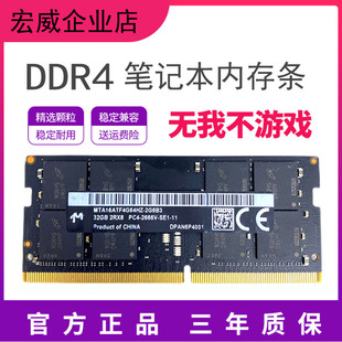 镁光黑条DDR4 4GB 16GB 17 19年27寸iMac 5K苹果一体机内存条