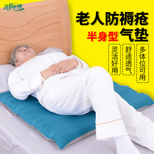 褥疮专用垫气垫床老人防褥疮床垫半身卧床防压疮病人瘫痪护理用品