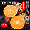 爱媛果冻橙子20斤当季新鲜水果，黄红美人68号比38号更甜整箱10