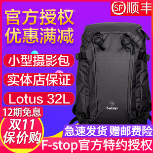 F-stop Lotus32L 专业登山户外轻便单反相机双肩摄影包