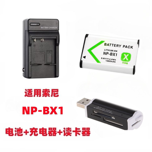 索尼dsc-h400hx300hx350hx400照相机np-bx1电池，+充电器+读卡器