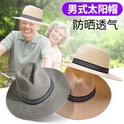 夏季遮阳帽爸爸帽子男士渔夫帽，老年休闲防晒太阳帽中年男老人男式
