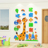 幼儿园走廊环创墙面装饰托管班教室布置欢迎小朋友长颈鹿墙贴画