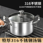 316不锈钢汤锅一体成型家用食品级，燃气电磁炉专用加厚加深大汤锅