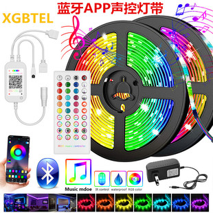 40键app控制器led5050rgb灯条音乐声控蓝牙，七彩爆闪灯带装饰灯