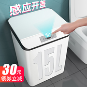 智能感应式便纸垃圾桶家用电动客厅卫生间厨房厕所全自动轻奢纸篓