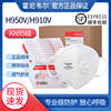 霍尼韦尔口罩，n95级别呼吸阀950儿童，医疗防尘kn953m