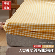 A类纯棉床笠单件100全棉席梦思床垫保护罩格子儿童床罩1.5米防滑