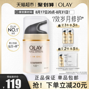 olay玉兰油多效烟酰胺美白女面霜