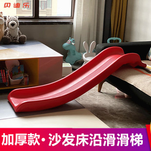 儿童室内多功能加厚滑滑梯，宝宝床沿沙发滑梯小型家用滑道板玩具
