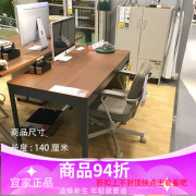 宜家国内伊朵森办公桌学习桌电脑书桌子工作台员工桌居家办公