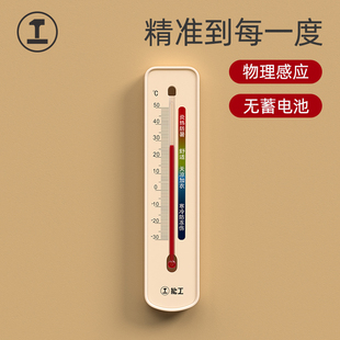 绿林温度计家用室内精准壁挂式婴儿房冰箱气温，室温干温湿度计表