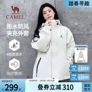 camel骆驼户外超轻防水外套，机能工装夹克女防风，防泼水风衣登山服